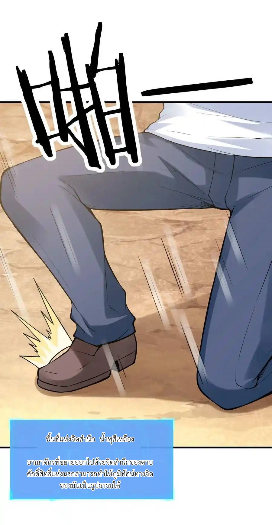 My Harem Is Entirely Female Demon Villains ตอนที่ 58 หน้า 54