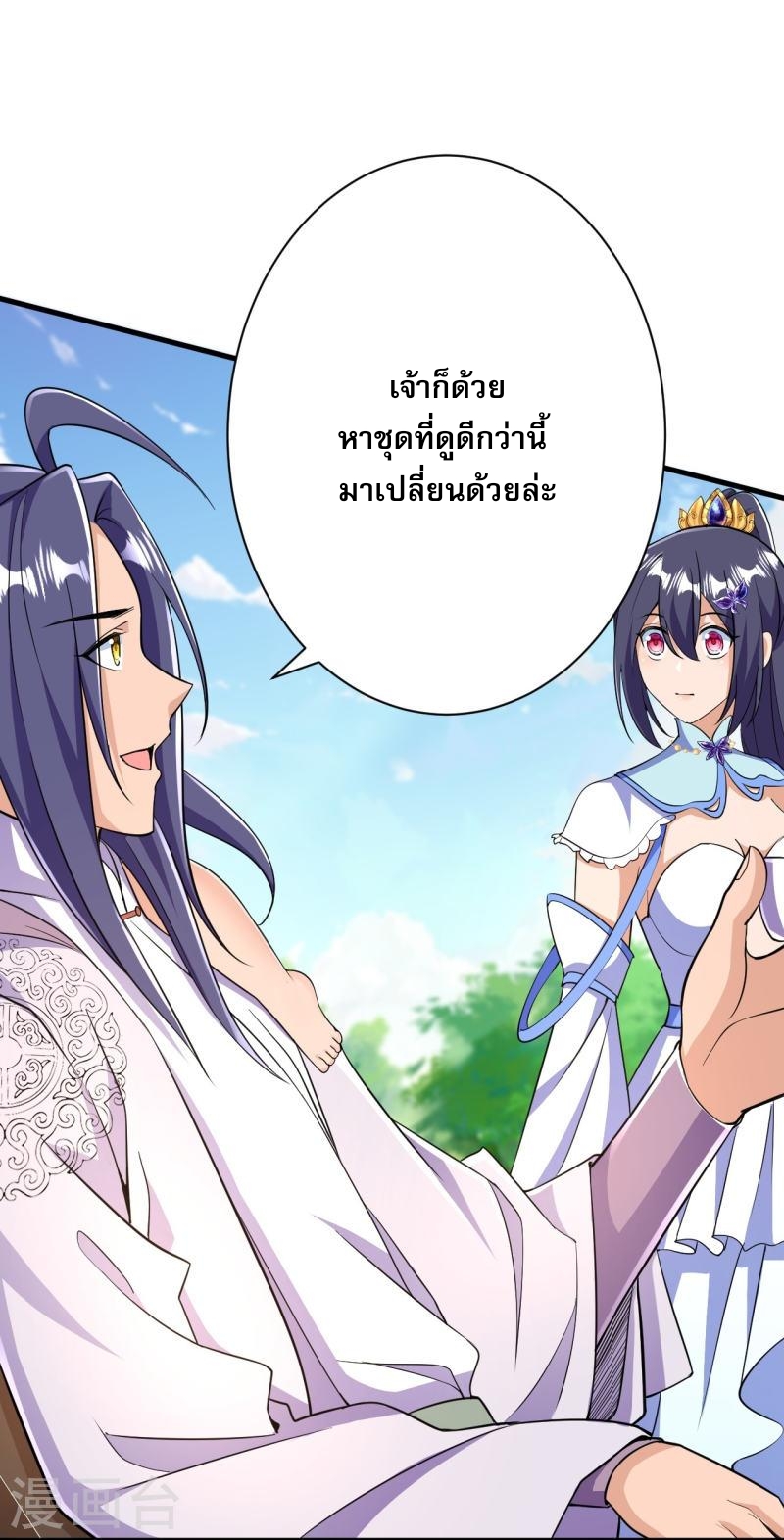 ผู้ขัดเกลาร่างกายที่แข็งแกร่งที่สุดในประวัติศาสตร์ ตอนที่ 38 หน้า 6