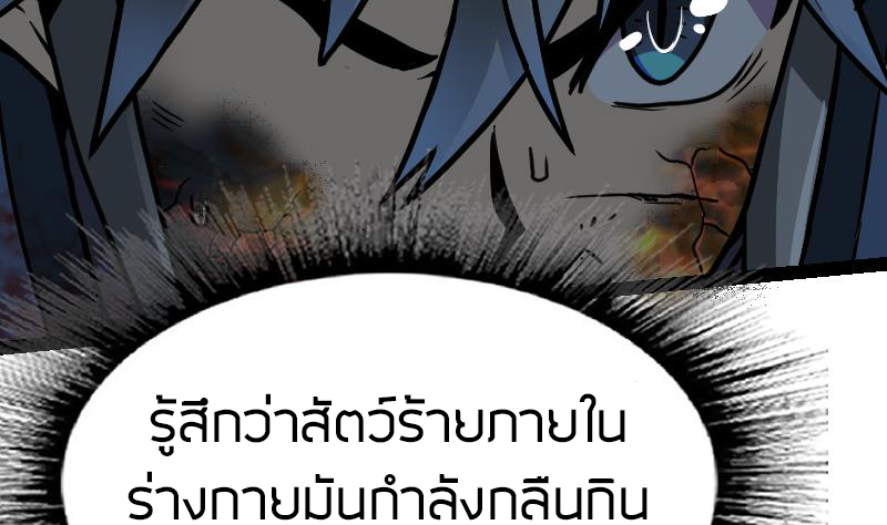 Peerless sword god เทพกระบี่ไรเทียมทาน ตอนที่ 51 หน้า 38