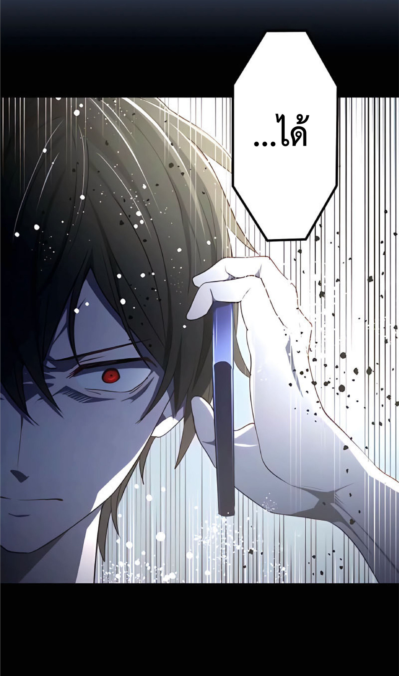 การกลับชาติมาเกิดของจอมเวทย์ต้องห้าม (Reincarnation of the Forbidden Archmage) ตอนที่ 14 หน้า 18