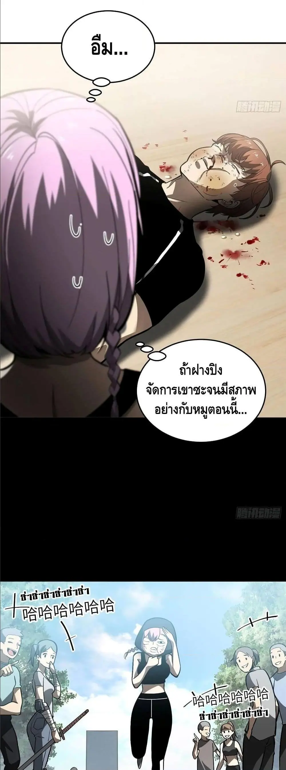 [ชนจีน] ระบบจอมยุทธ์สุดโกงแห่งโลกคู่ขนาน - Global Martial Arts ตอนที่ 54 หน้า 16