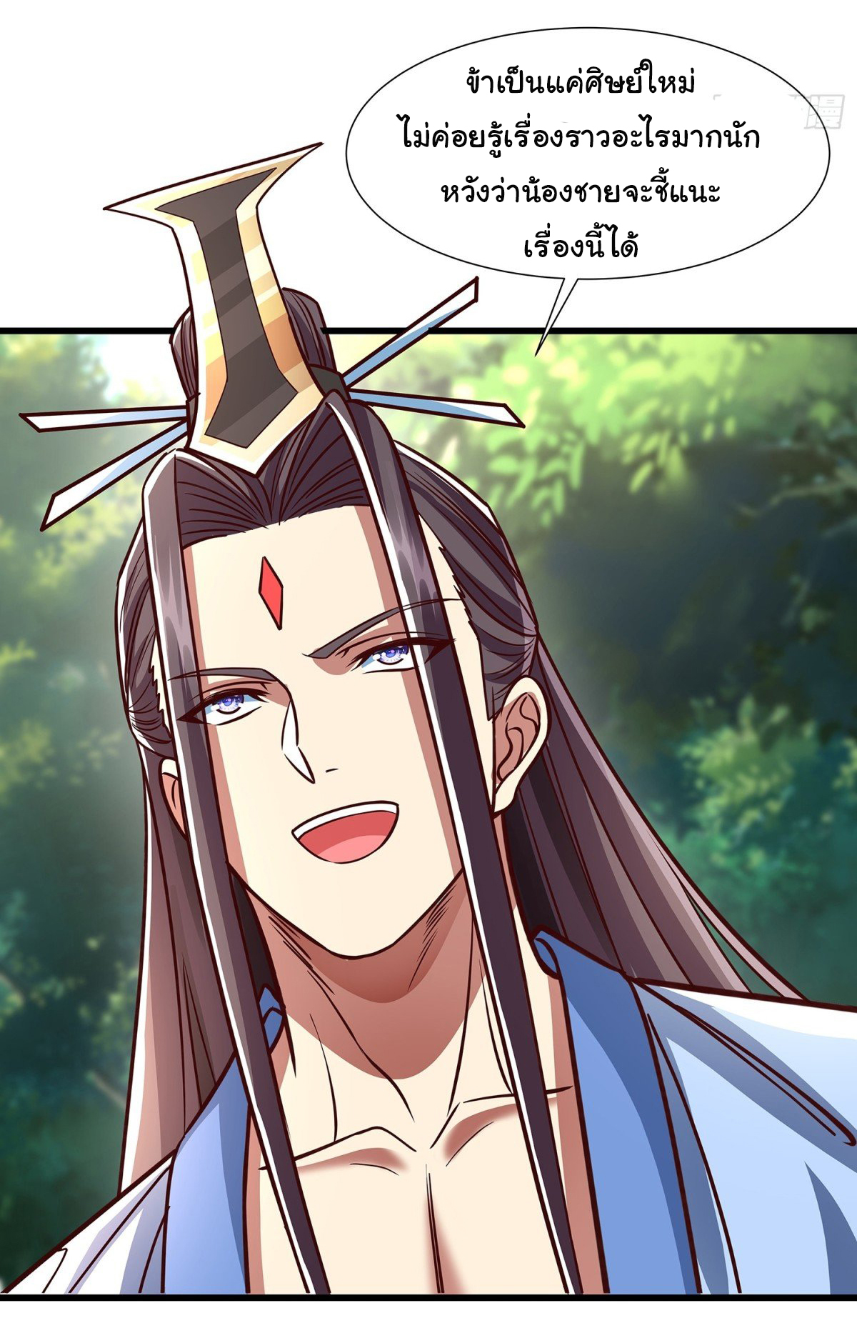 ฉันนี่แหละบรรพบุรุษโลกปีศาจ ( Reincarnation of the Demon Ancestor ) ตอนที่ 13 หน้า 15