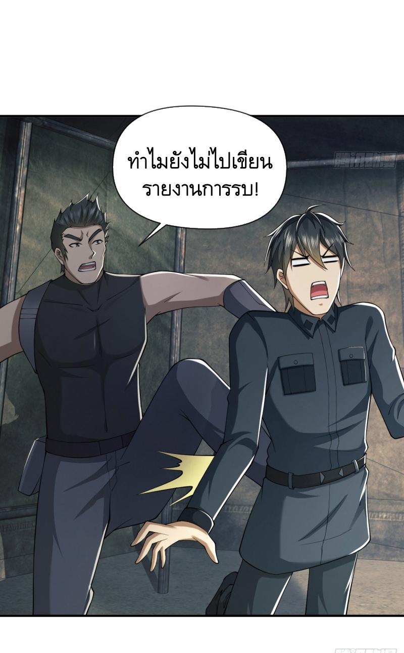 THE FIRST ORDER ตอนที่ 202 หน้า 39