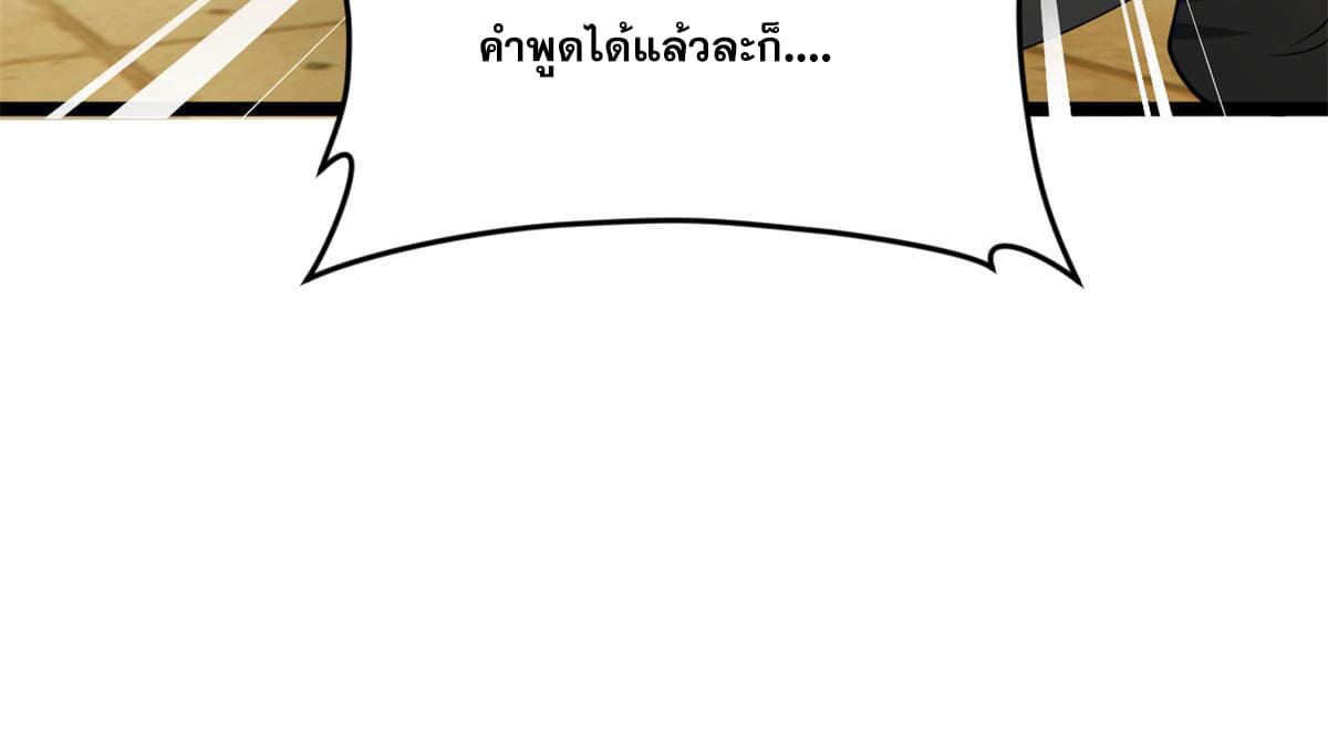 ลูกเขยที่แกร่งสุดในปฐพี (ทันจีน) ตอนที่ 49 หน้า 62
