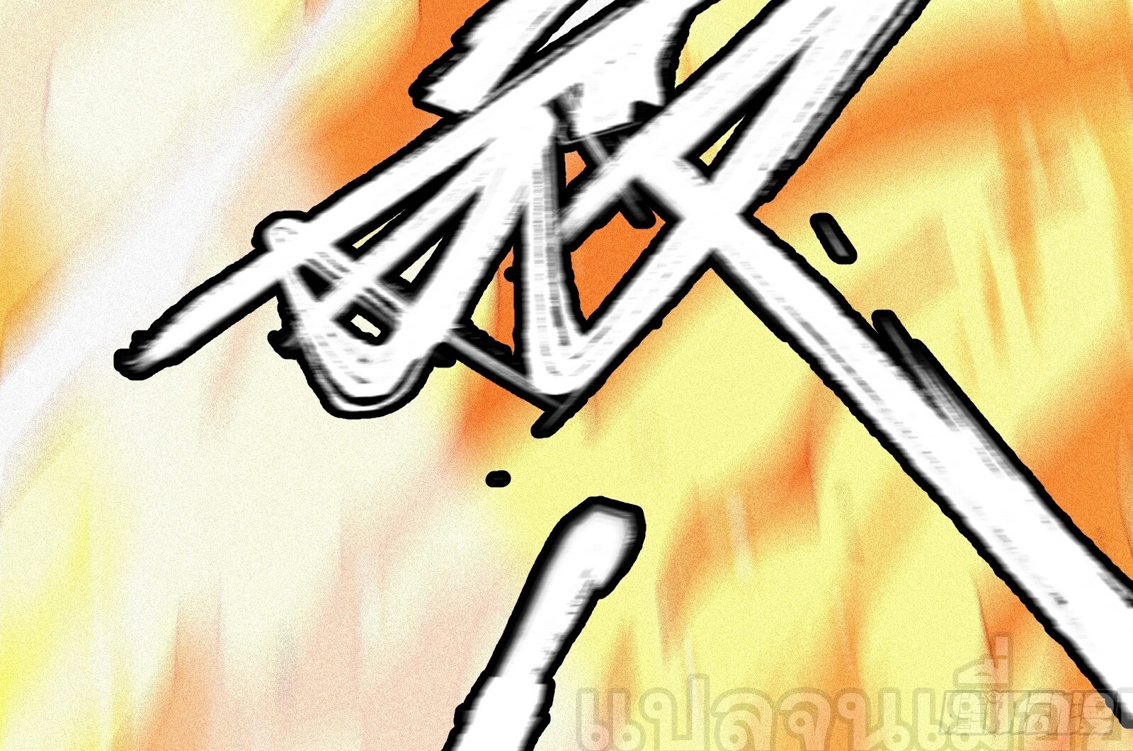 กลับมาเกิดใหม่เพราะมังกรหลังจาก 1000 ปี ตอนที่ 3 หน้า 36