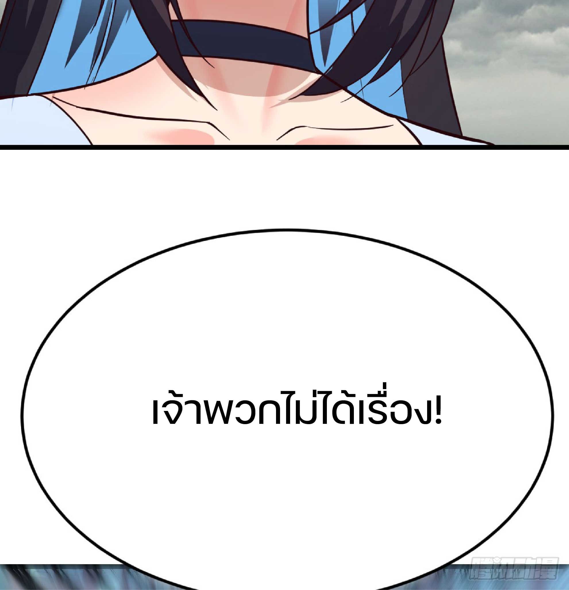 จู่ๆวิชาฟื้นฟูก็ไร้เทียมทานซะงั้น ! ตอนที่ 2 หน้า 32