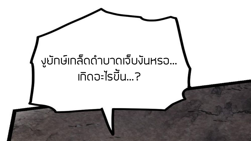 Peerless sword god เทพกระบี่ไรเทียมทาน ตอนที่ 35 หน้า 53