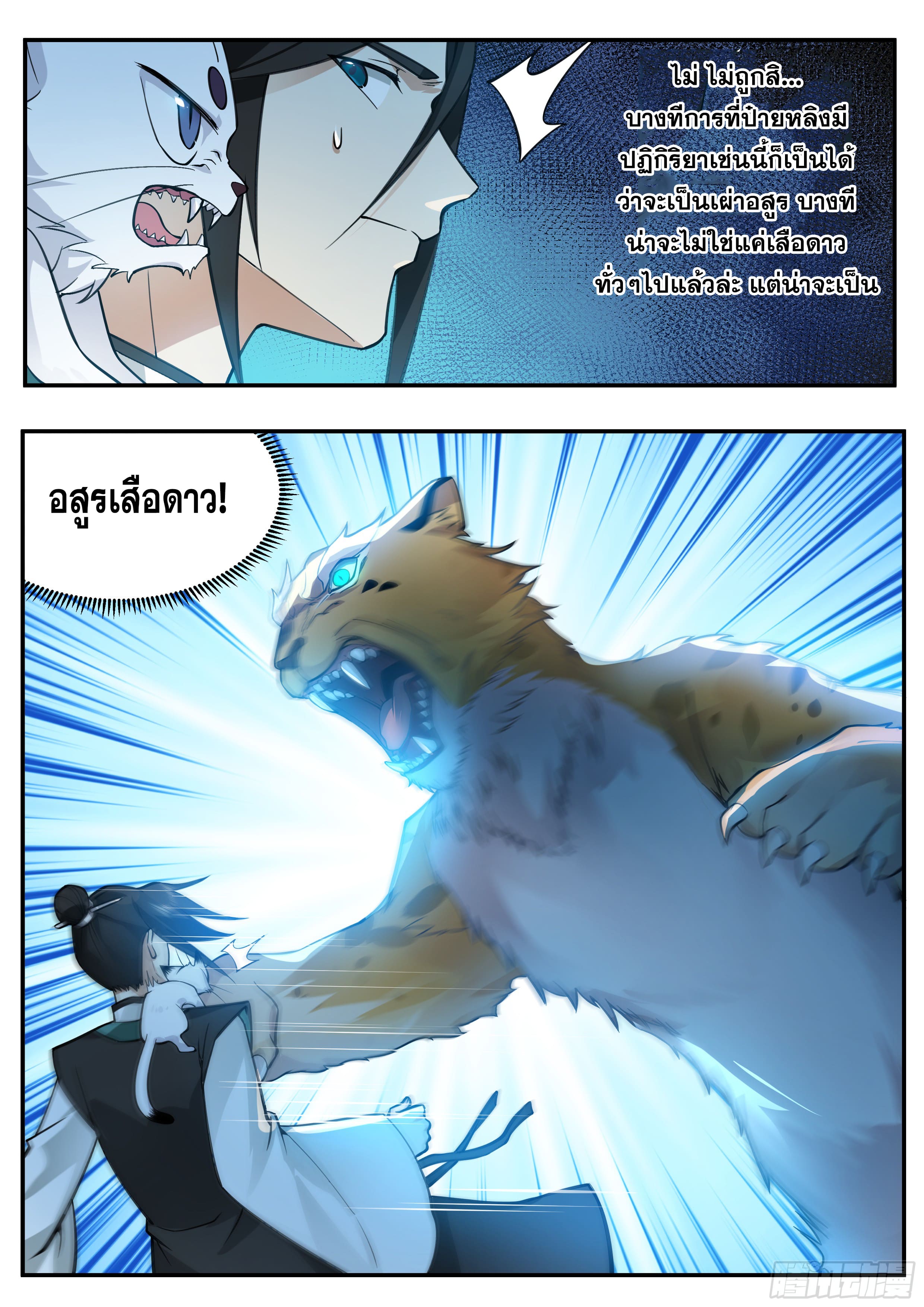 จุดเริ่มต้นก็ต้อง996 ตอนที่ 24 หน้า 16