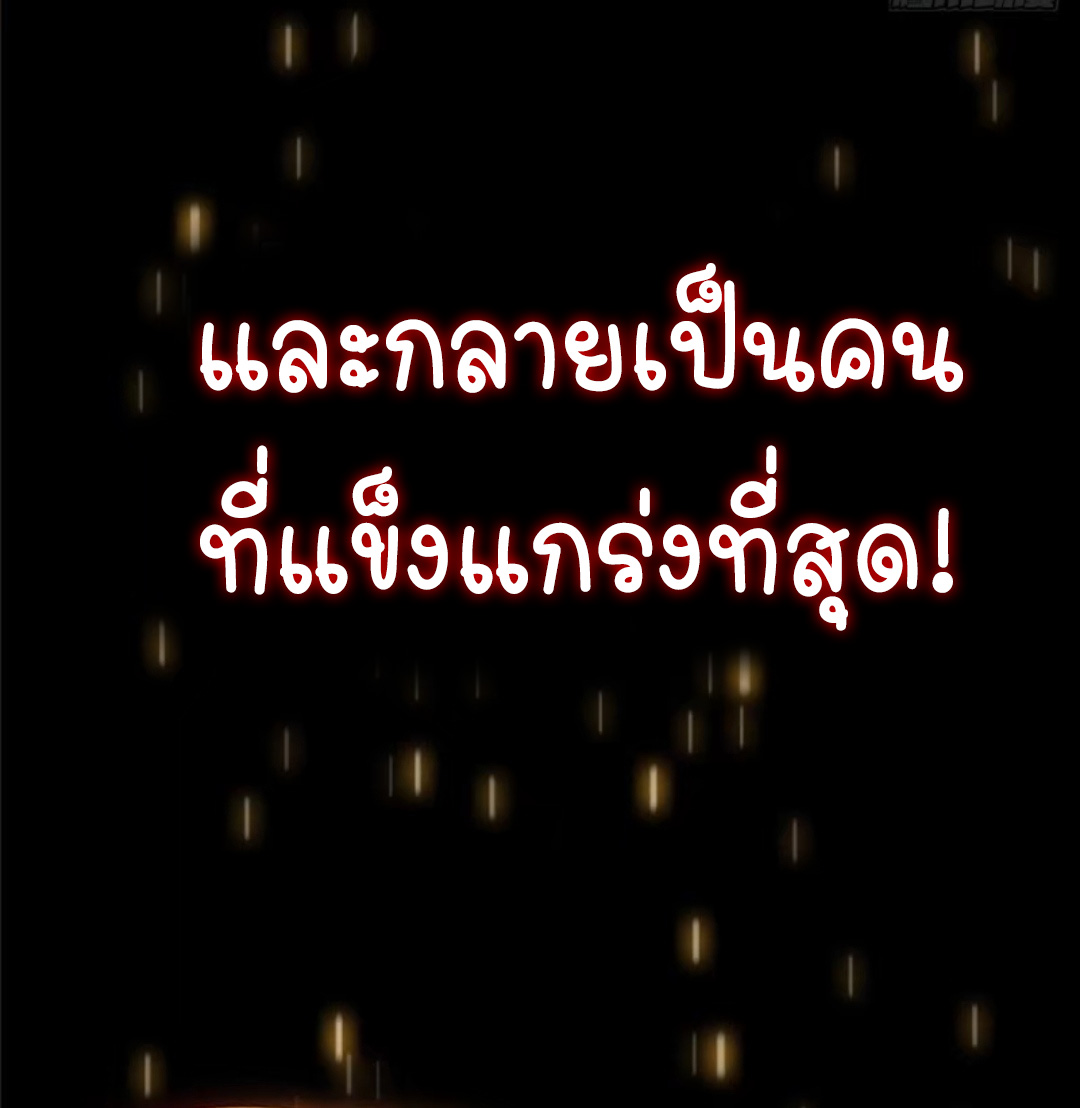 Library Of Heaven's Path ตอนที่ 1 หน้า 25