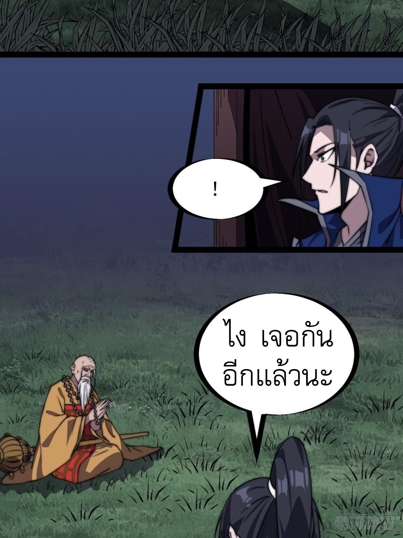 Starting a Mountain ตอนที่ 261 หน้า 19