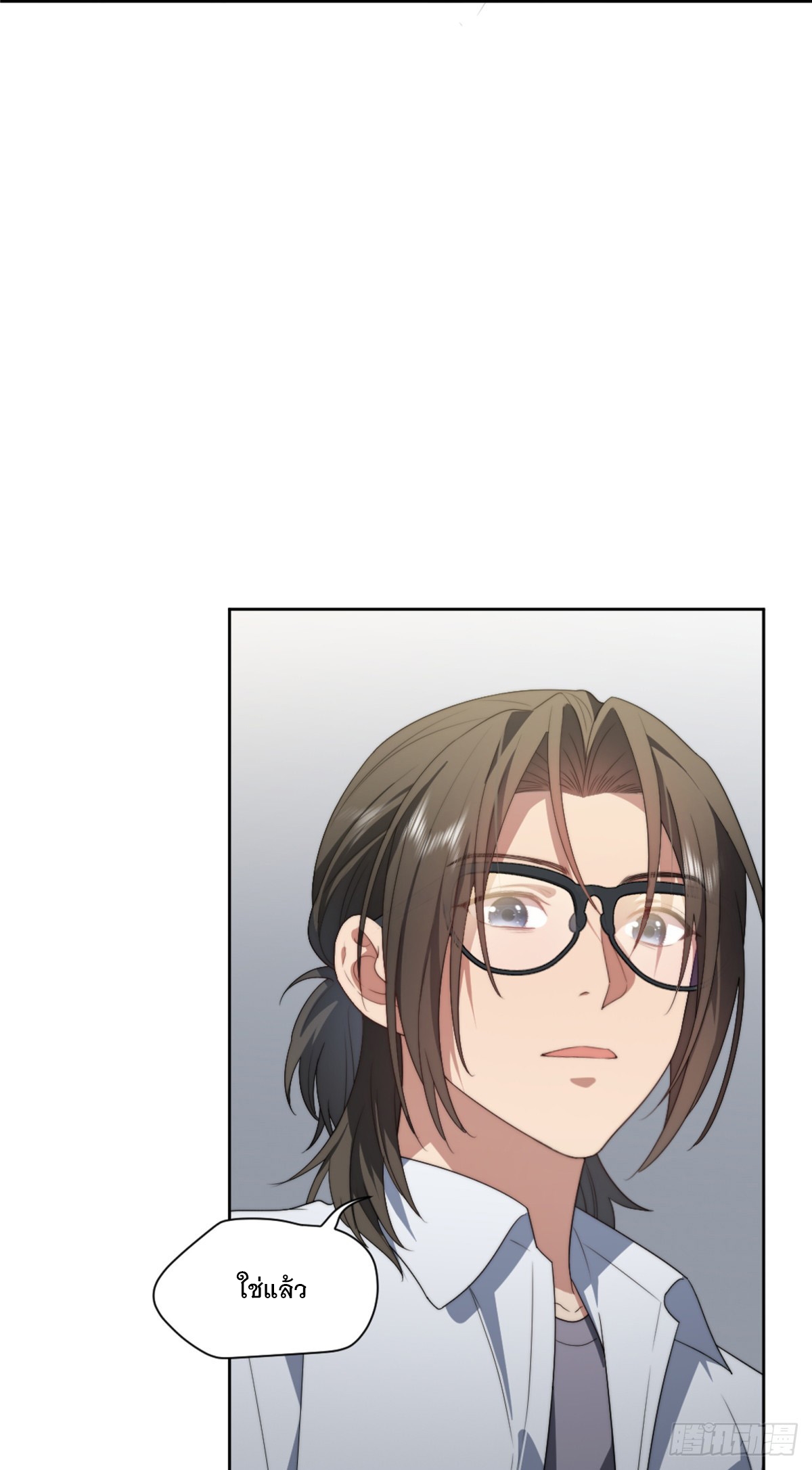 จะทำยังไงดีถ้านางเอกหนีออกมาจากนิยายของฉัน ตอนที่ 12 หน้า 9