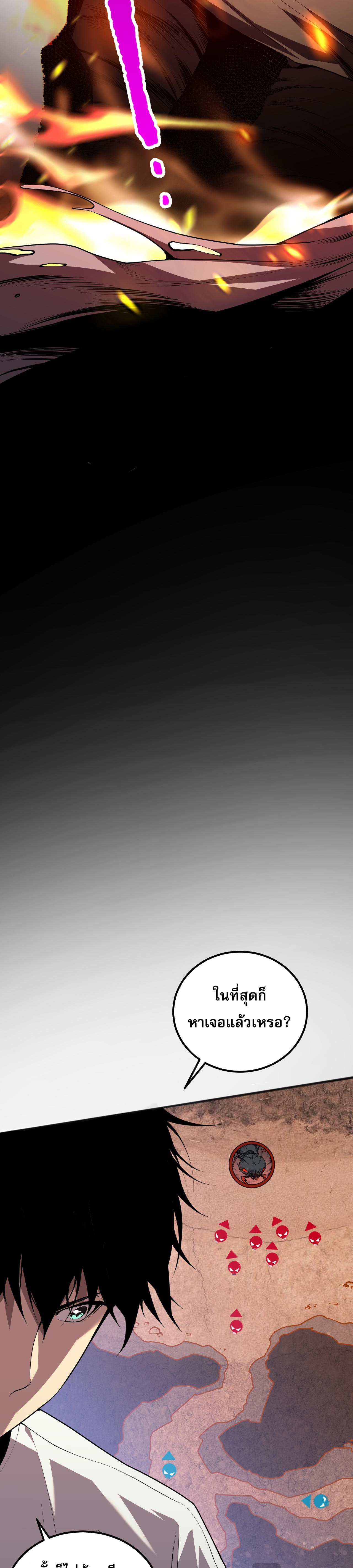 เนโครแมนเซอร์! ฉันคือภัยพิบัติล้างโลก! ตอนที่ 27 หน้า 23