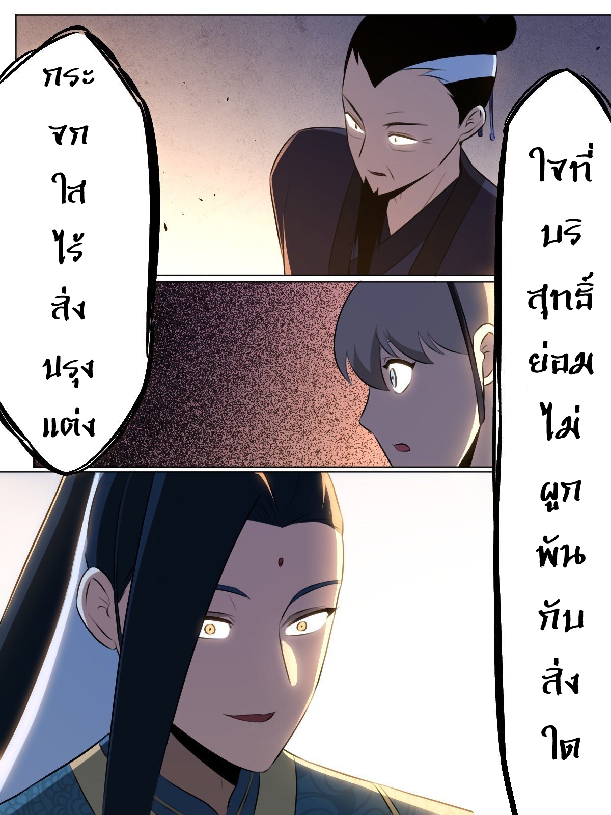 ผมเป็นเจ้าพ่อในต่างโลก ตอนที่ 46 หน้า 12