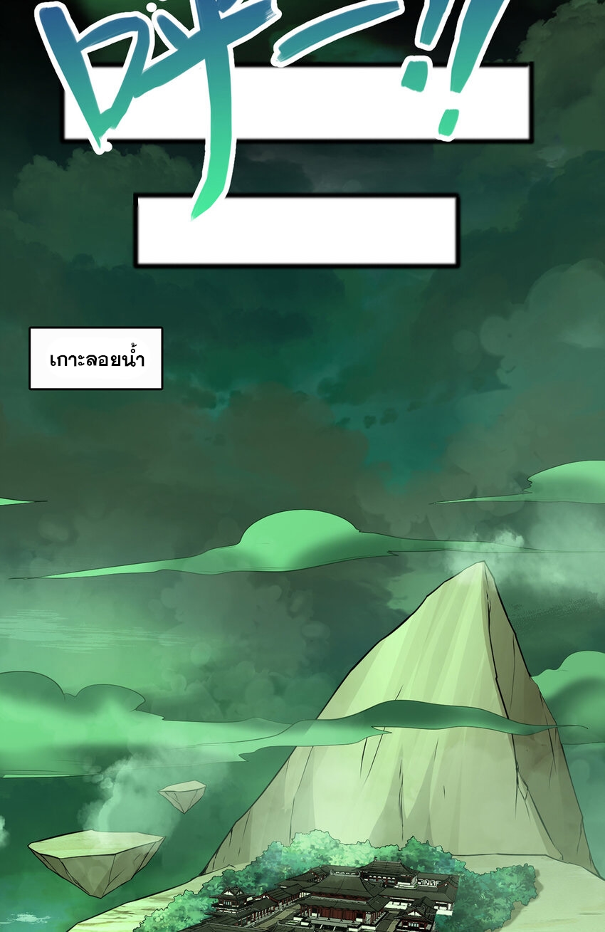 ด้วยเขตแดนกระบี่ ข้าสามารถเป็นเซียนกระบี่ได้ ตอนที่ 75 หน้า 17
