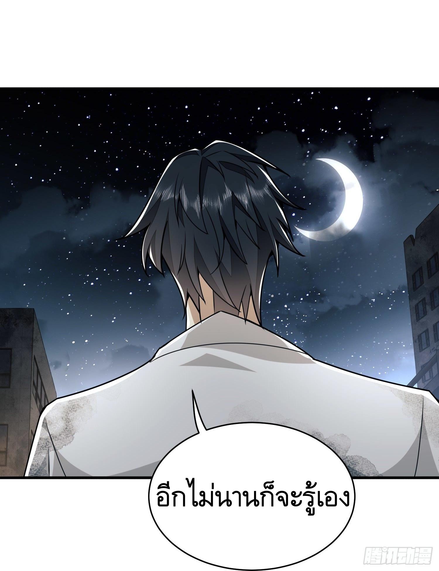 THE FIRST ORDER ตอนที่ 40 หน้า 26