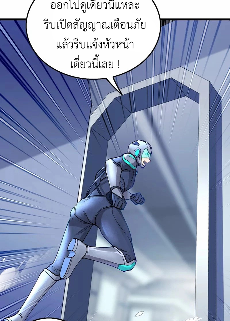 (จบ) Cultivate Immortality in The World of Superpowers (ปรมาจารย์ผู้ฝึกตนในโลกฮีโร่) ตอนที่ 31 หน้า 42