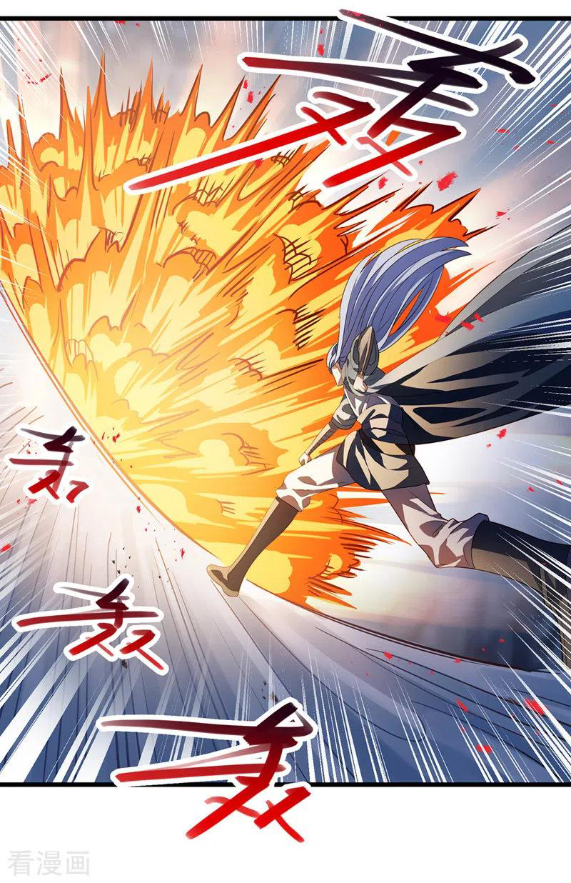 จักรพรรดิสวรรค์จุติ ตอนที่ 30 หน้า 11