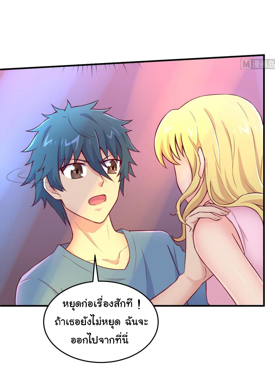 เทพเซียนหมอ ของยัยเทพธิดา ตอนที่ 66 หน้า 13