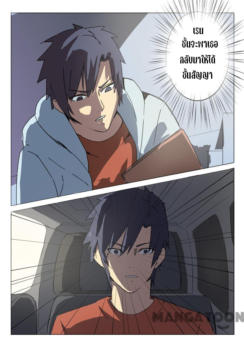 chromosome 47 โครโมโซมที่ 47 ตอนที่ 49 หน้า 3