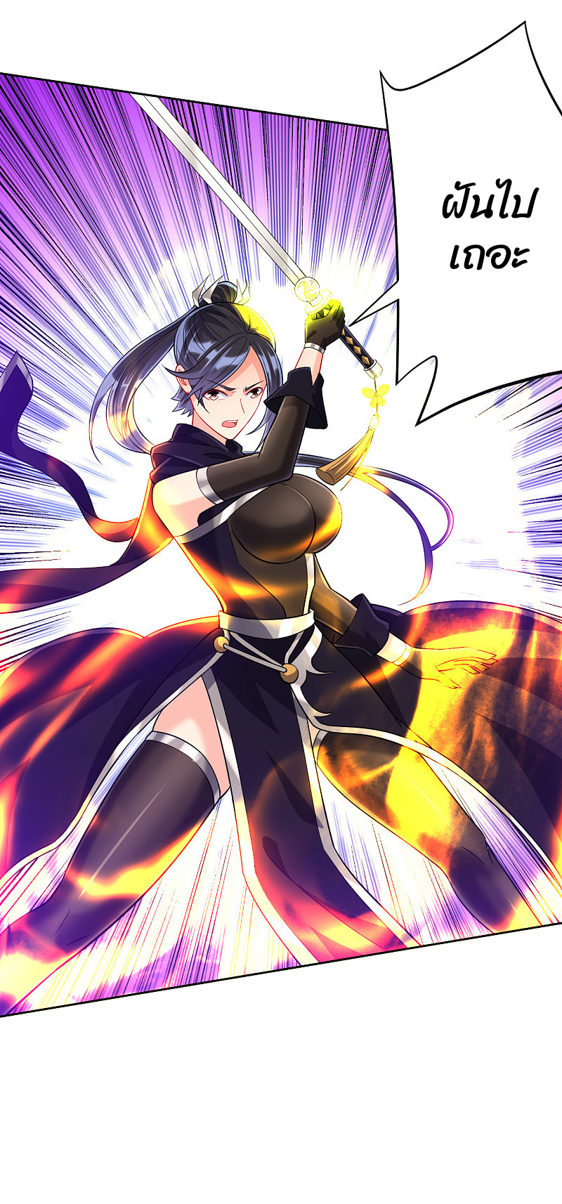 ข้ารับใช้ชั้นหนึ่ง ตอนที่ 194 หน้า 17