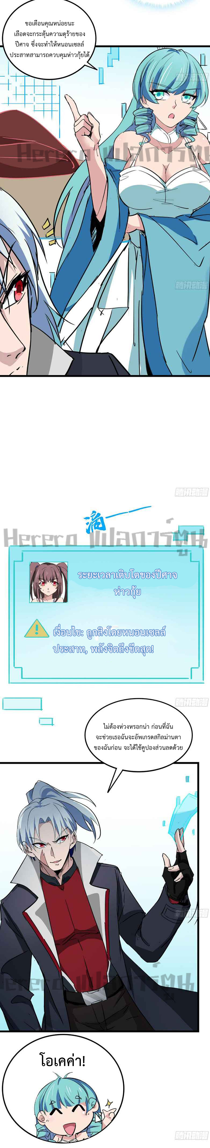 Unlock 99 Heroines in End Times ตอนที่ 41 หน้า 12