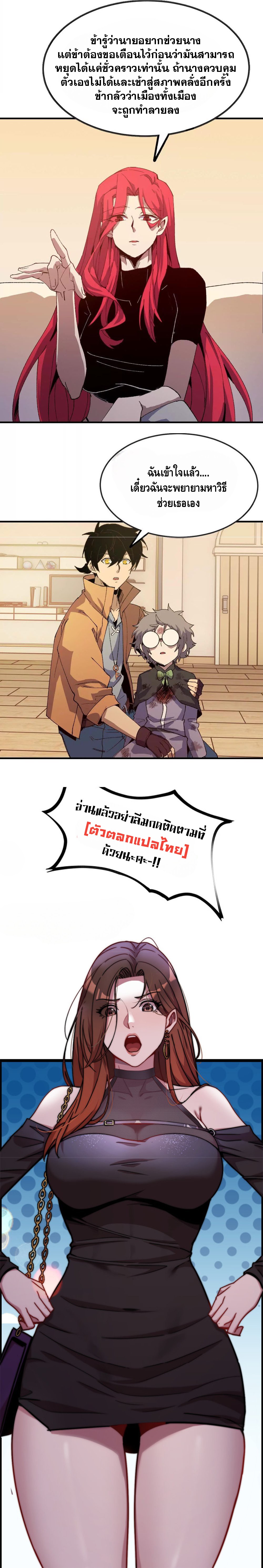 ราชินีปีศาจ (勇者X女魔王) ตอนที่ 34 หน้า 16