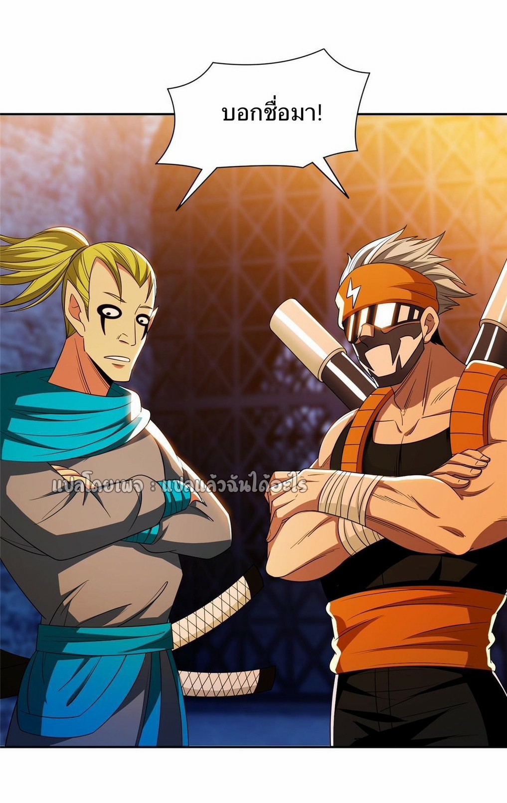 การเกิดใหม่ของพระเจ้ากับระบบผลาญเงินสุดกาว ตอนที่ 151 หน้า 16