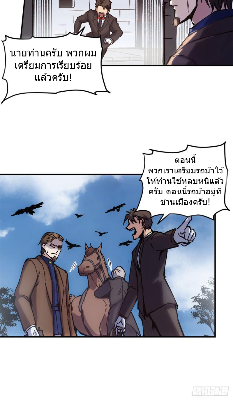 The warden who guards the witches ตอนที่ 12 หน้า 8