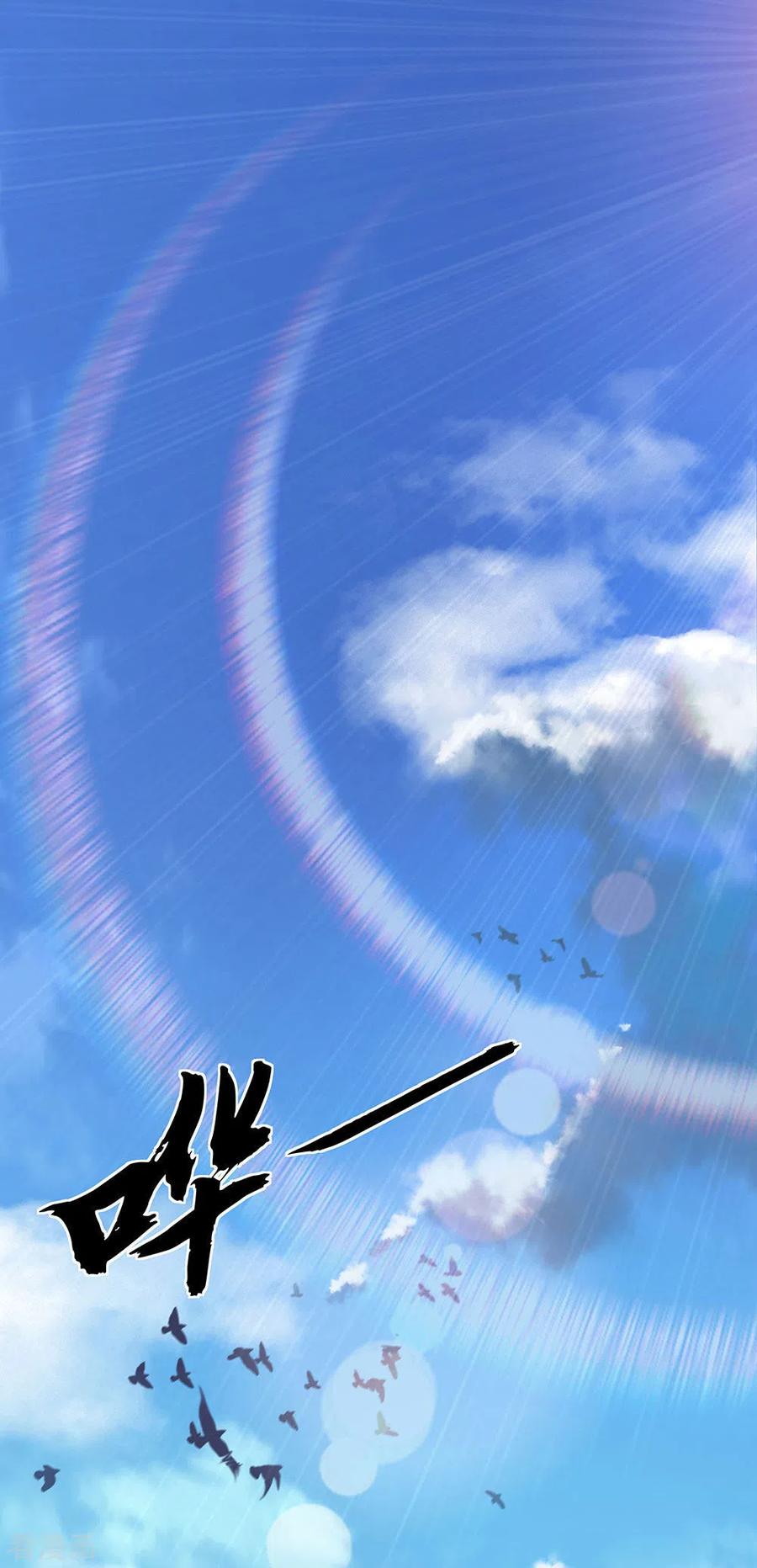 peerless battle spirit ตอนที่ 269 หน้า 11