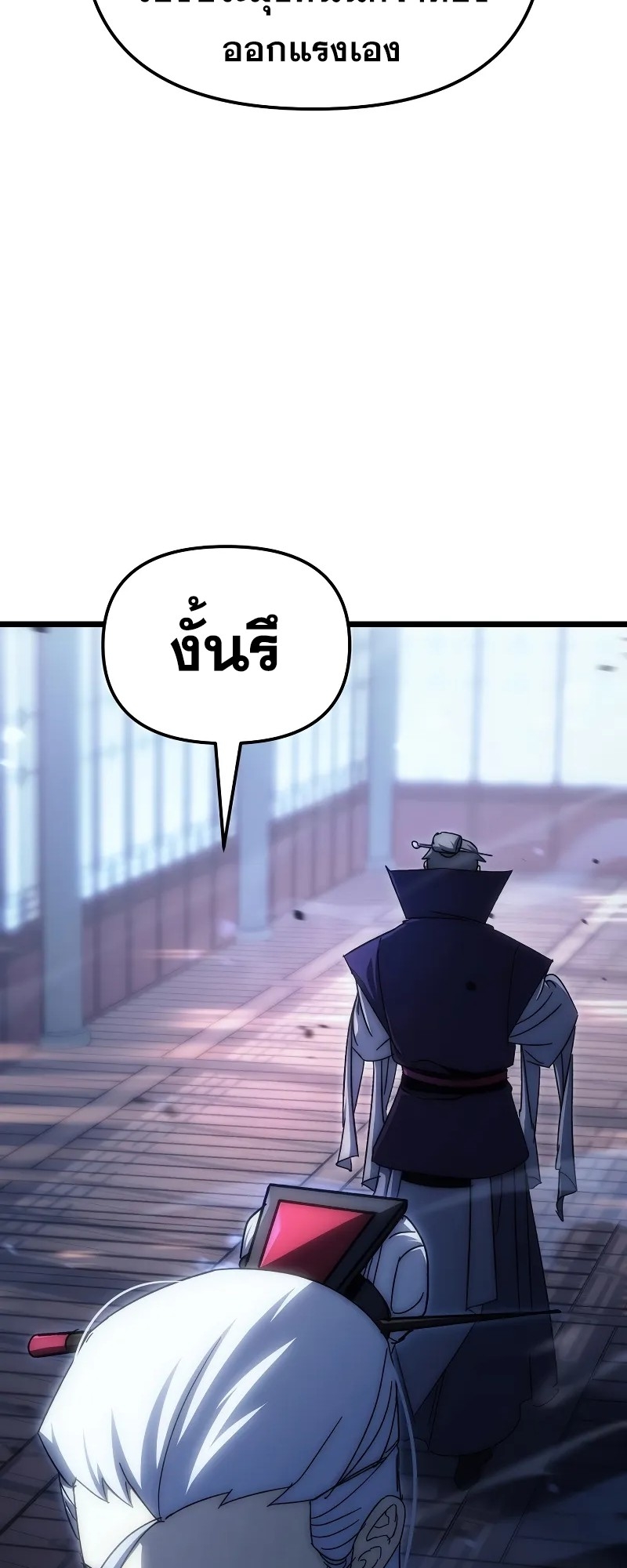 ตำนานการจุติใหม่ของเทพมาร ตอนที่ 1 หน้า 13