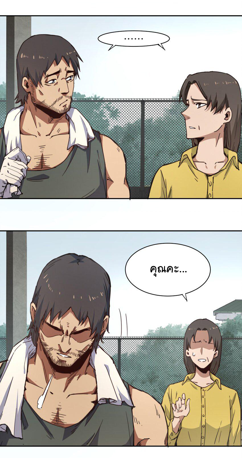 กลับมาเกิดใหม่ในยุคก่อนวันสิ้นโลก! ตอนที่ 1 หน้า 21