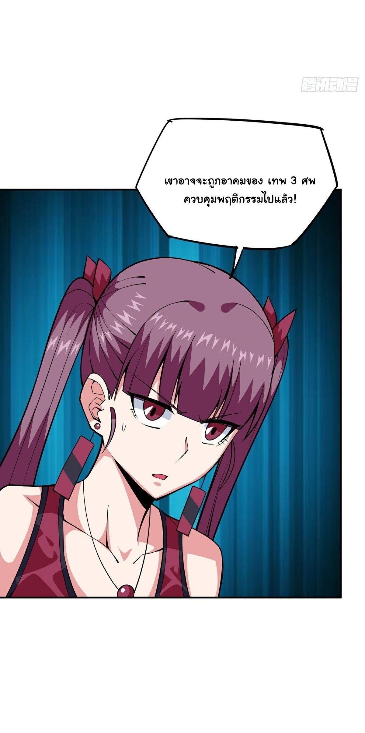 Wake up, master ท่านเจ้าสำนักหวนคืน ตอนที่ 16 หน้า 60