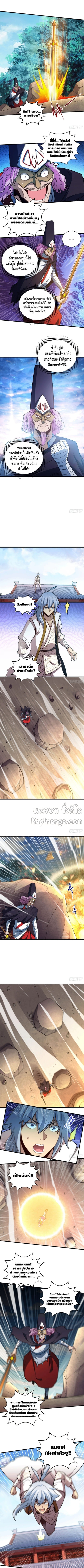 Invincible at the start ระบบเขตแดนไร้พ่าย ตอนที่ 10 หน้า 6