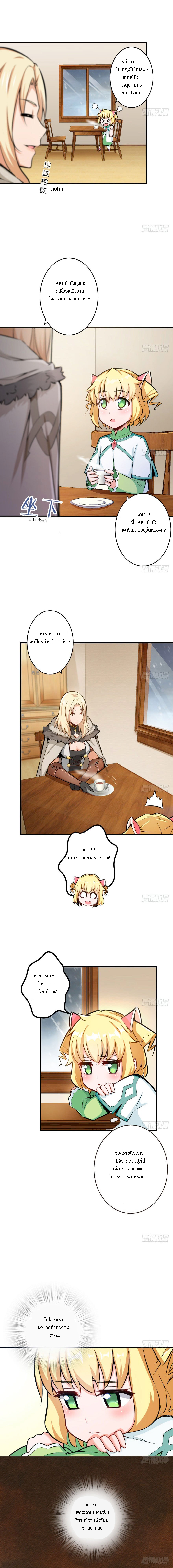 ปล่อยแม่มดคนนั้นซะ ตอนที่ 31 หน้า 2