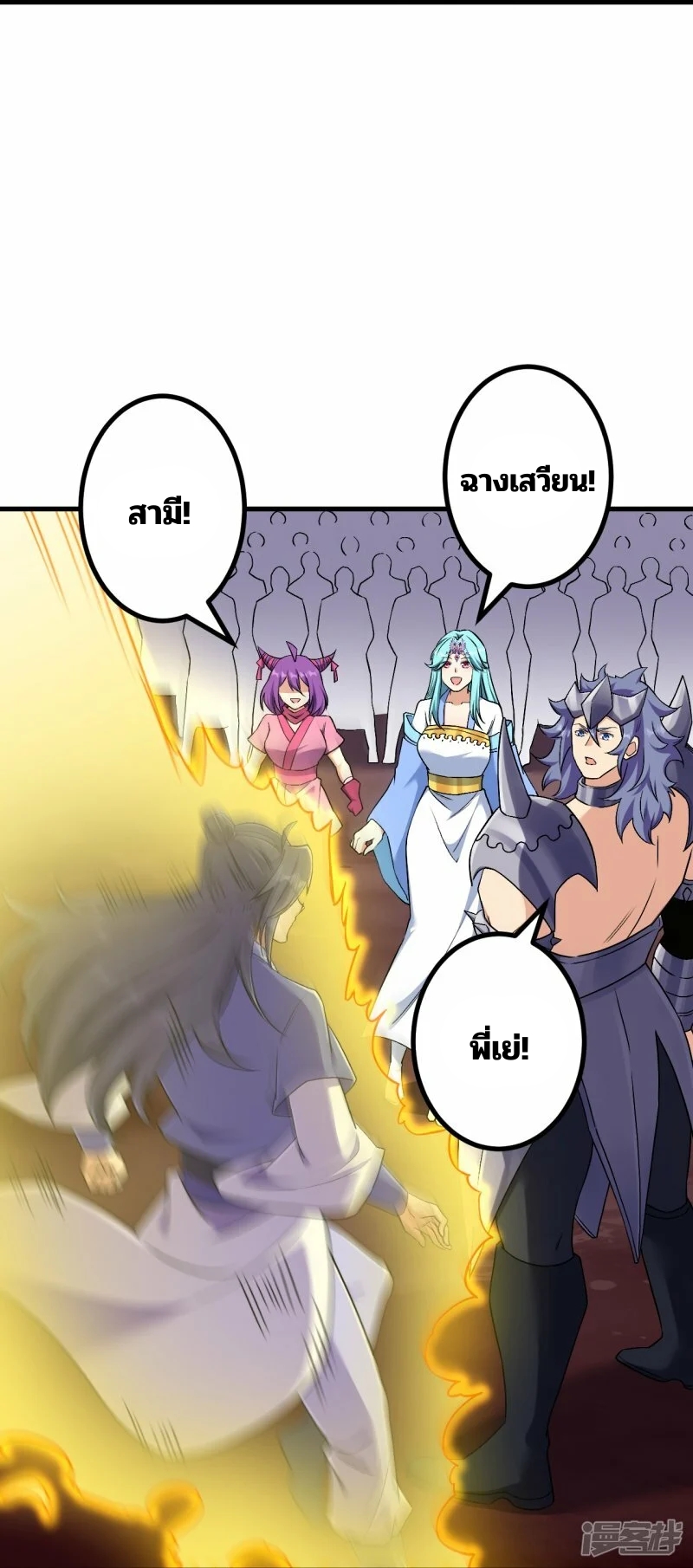 บรรพบุรุษผู้ขัดเกลากายา (ทันจีน) ตอนที่ 175 หน้า 28