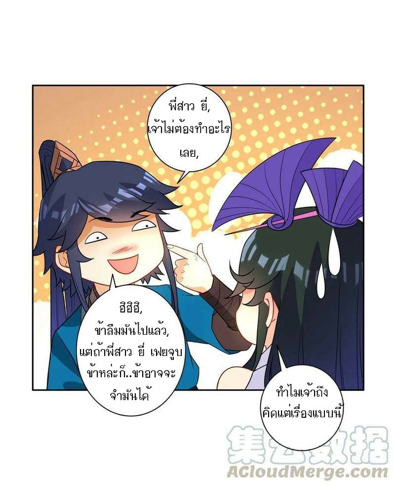 ข้ารับใช้ชั้นหนึ่ง ตอนที่ 35 หน้า 15