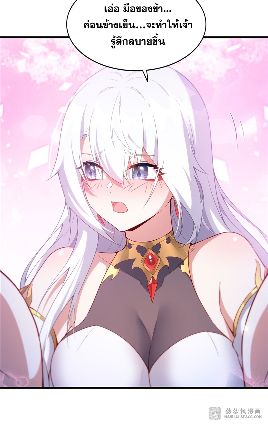 Shut Up, Evil Dragon! หุบปากซะยัยมังกรร้ายข้าไม่อยากมีลูกกับเจ้าอีกแล้ว ตอนที่ 14 หน้า 23