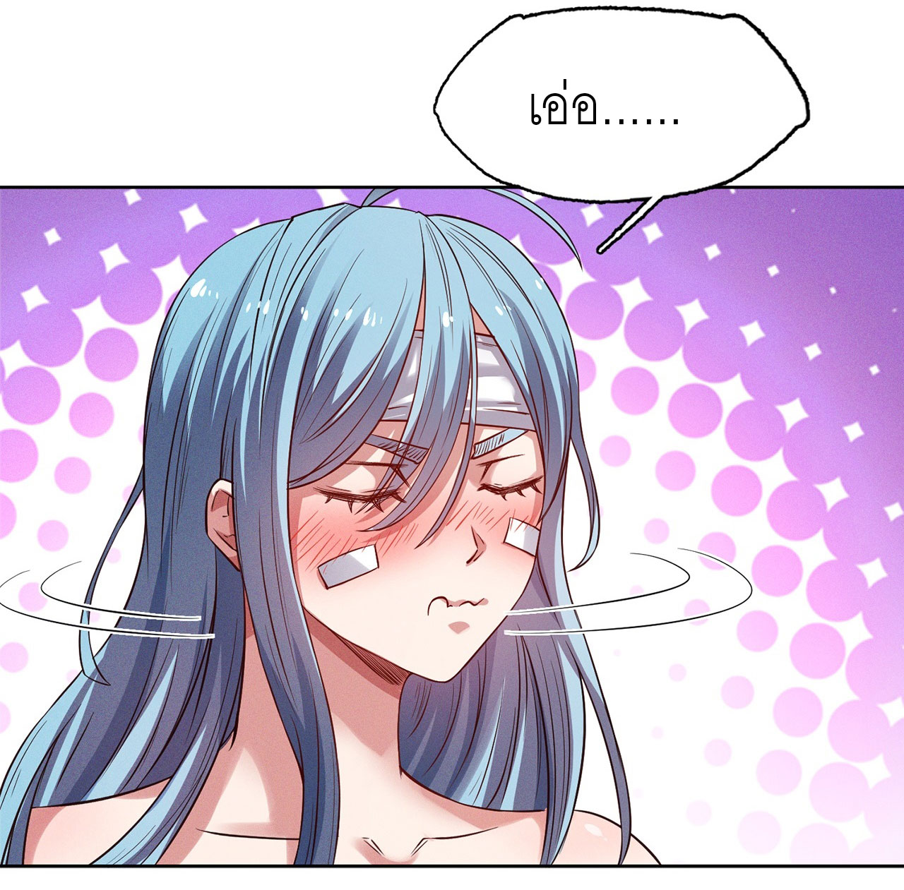 จักรพรรดิดาบ ผู้พิชิตฟ้าทะลายสวรรค์ ตอนที่ 9 หน้า 42