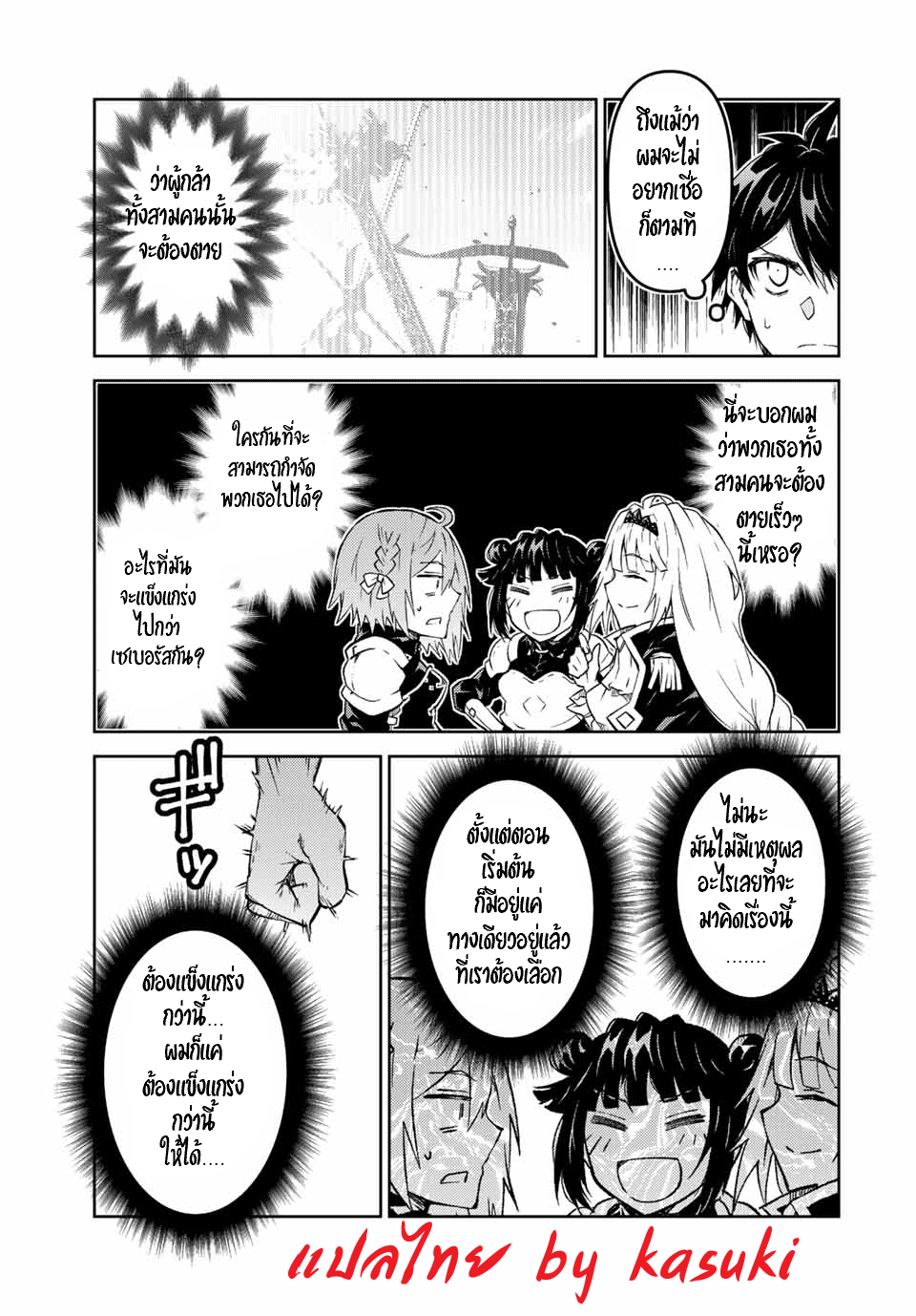 FUGUUSHOKU “KAJISHI” DAKEDO SAIKYOU DESU อาชีพสุดอ่อน(ช่างตีเหล็ก)แต่โคตรโกง ตอนที่ 135 หน้า 8