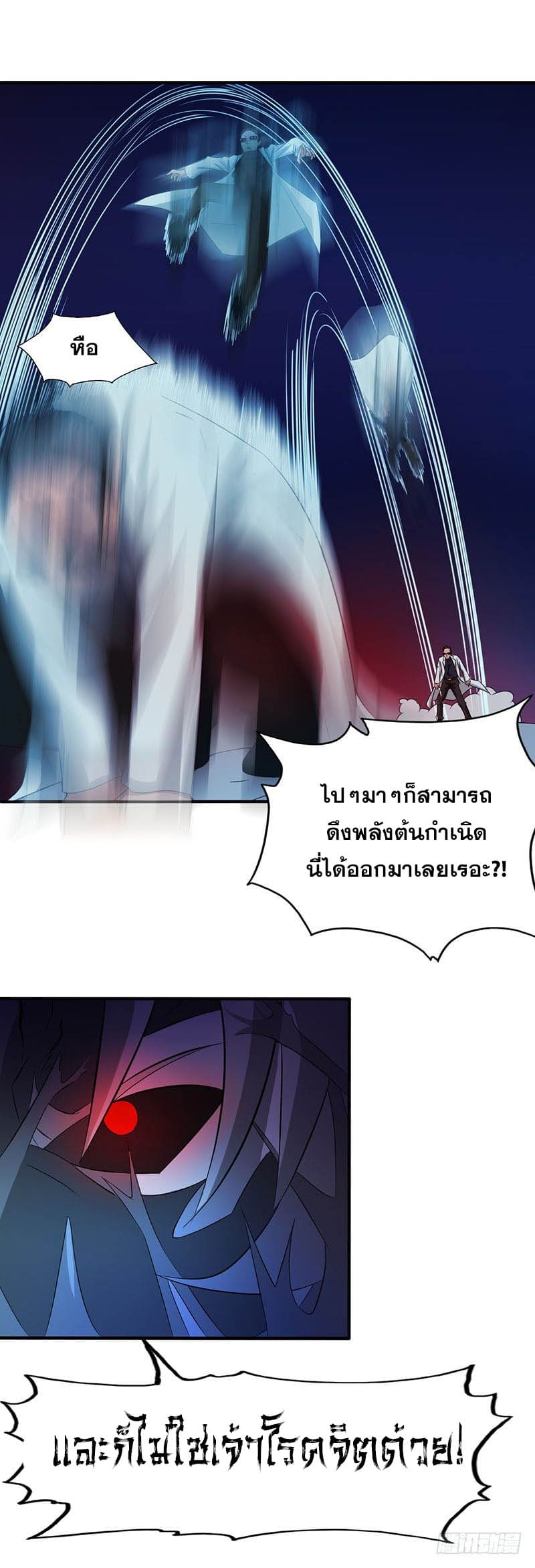 ข้าคือผู้เปิดขุมนรก ตอนที่ 15 หน้า 16