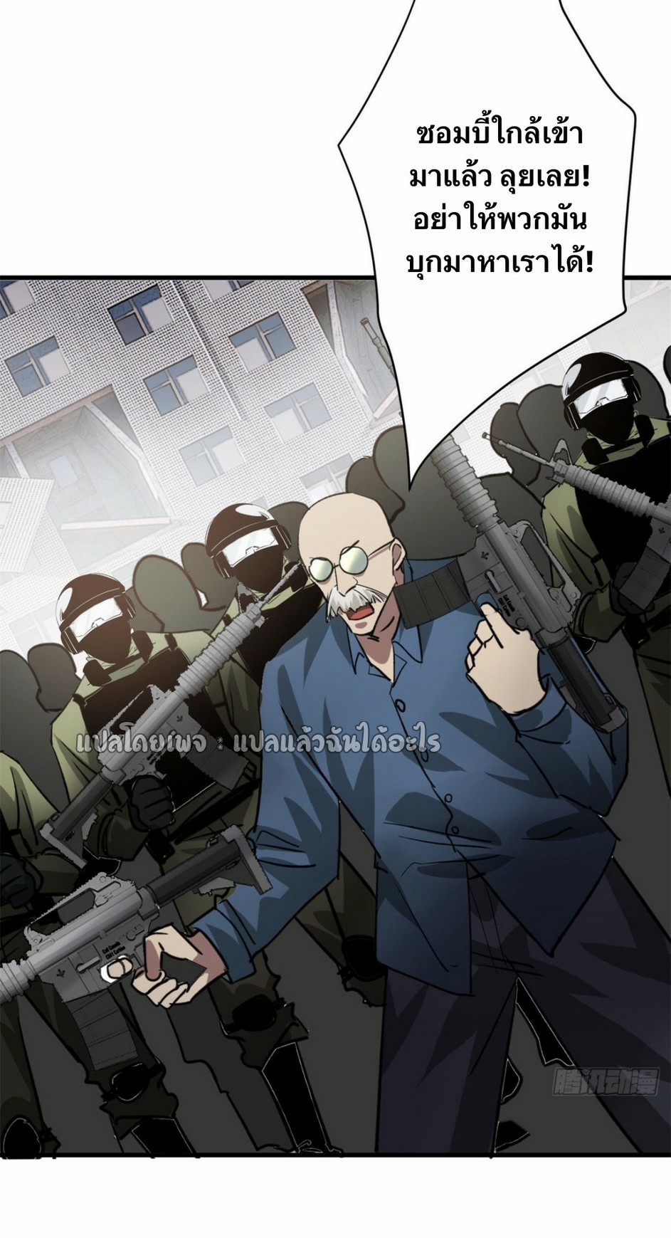 รูเล็ตเวิลด์ สุ่มไอเทมเอาชีวิตรอด ตอนที่ 176 หน้า 13