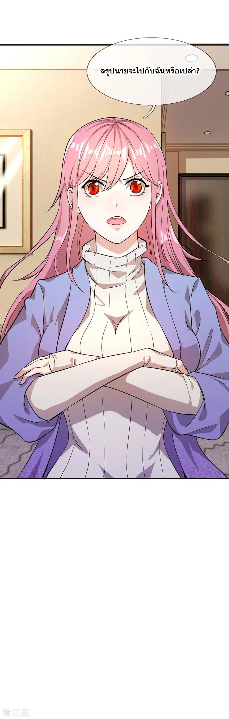 มหาเทพเซียนหมอ ตอนที่ 4 หน้า 28