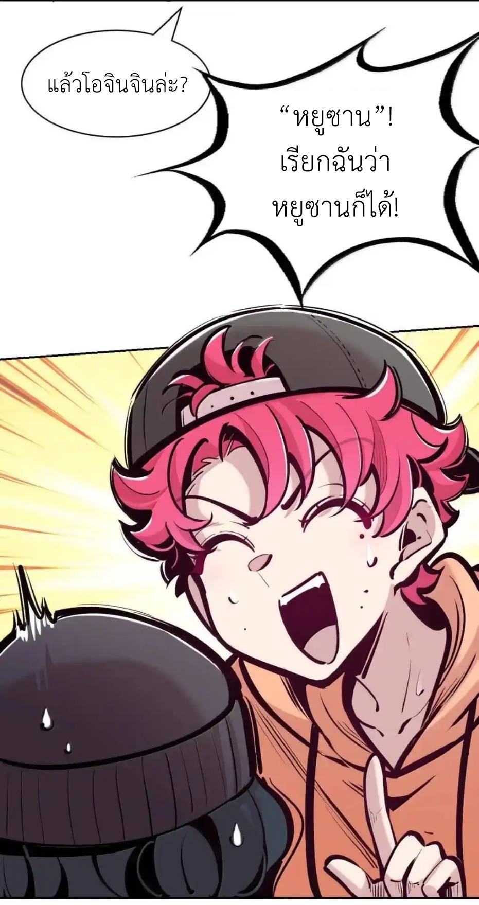 Demon x Angel can't get along! ตอนที่ 161 หน้า 5