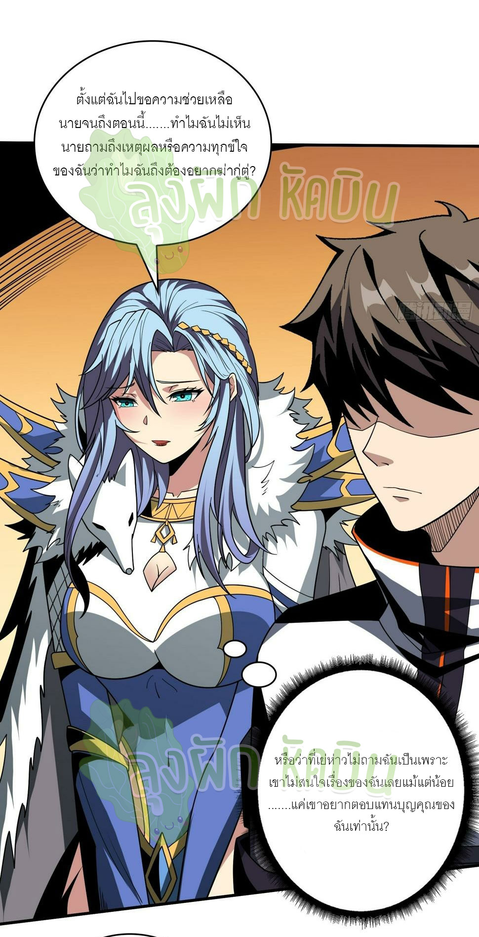 (ชนจีน) IT STARTS WITH A KINGPIN ACCOUNT - จุติจอมราชัน ตอนที่ 333 หน้า 9