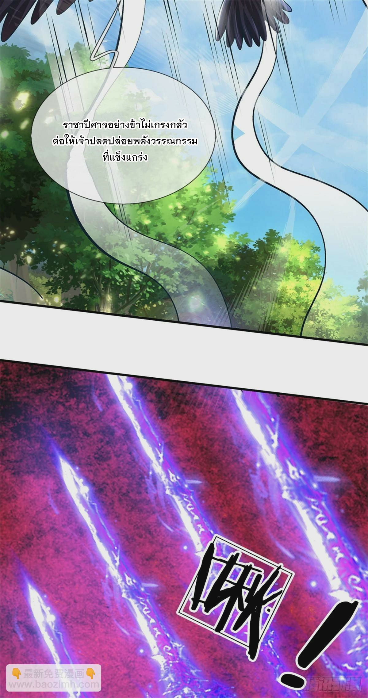 ข้าถูกเลี้ยงดูโดยหญิงสาวปีศาจ ตอนที่ 54 หน้า 33