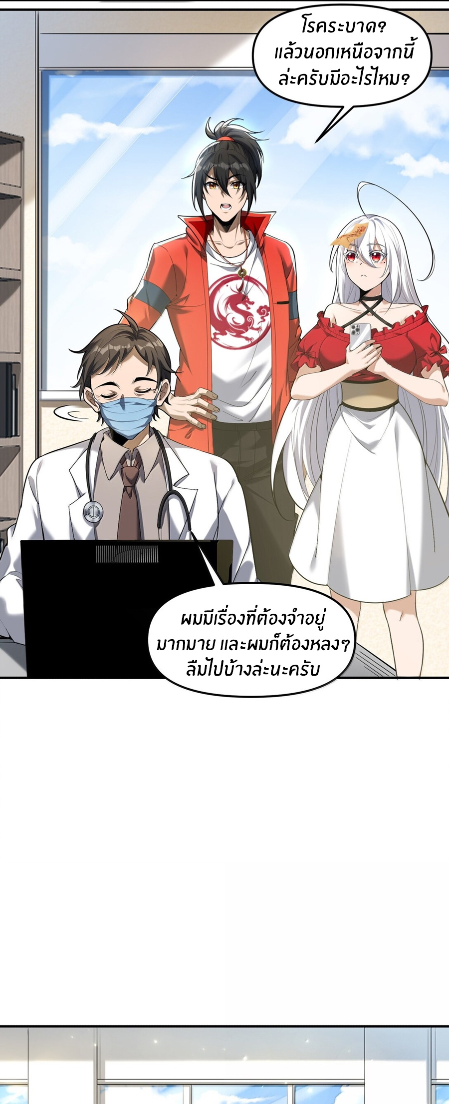 During the live broadcast, I proposed to the female ghost - she really agreed?! ตอนที่ 57 หน้า 40
