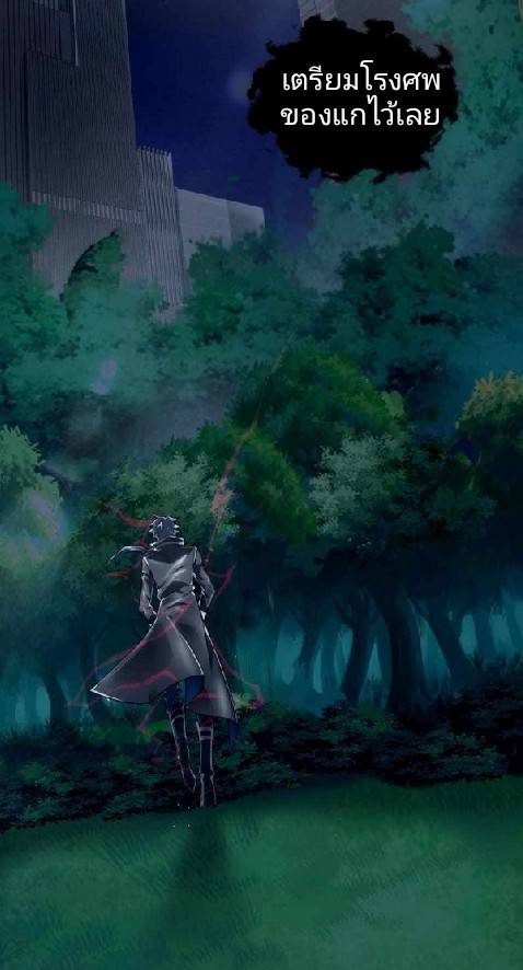 การกลับมาของราชาปีศาจ ตอนที่ 1 หน้า 60