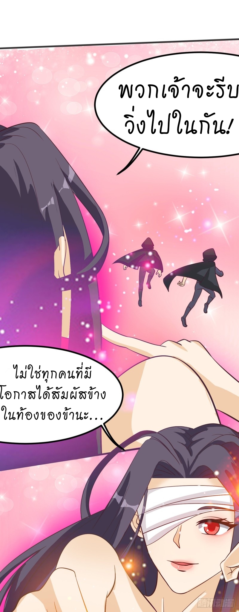 super genius doctor ตอนที่ 30 หน้า 13