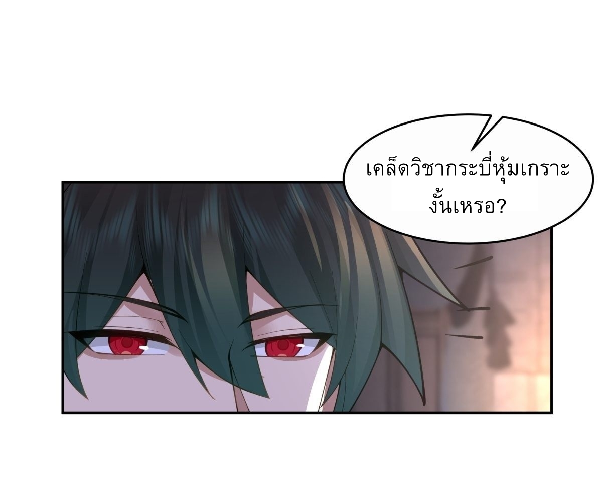 I Will Bury The Gods ข้าจะล้างบางเหล่าทวยเทพ ตอนที่ 17 หน้า 15