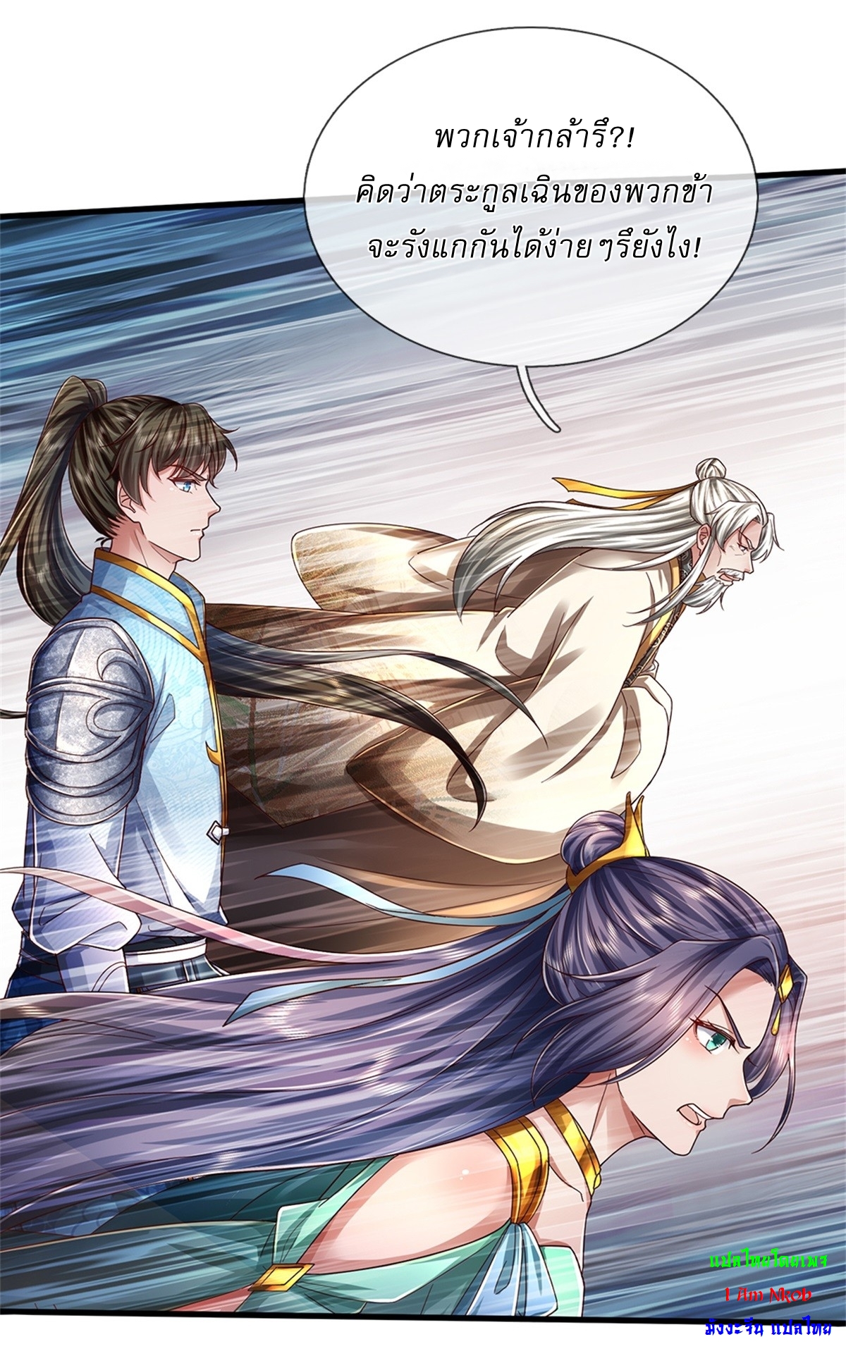 I Can Change The Timeline of Everything เกิดใหม่ในต่างโลก พร้อมระบบโกงเวลาสุดเกรียน ตอนที่ 51 หน้า 21